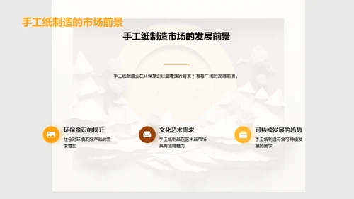 绿色手工纸:环保新篇章