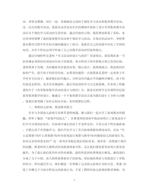 精编之教师个人师德修养提升计划书.docx