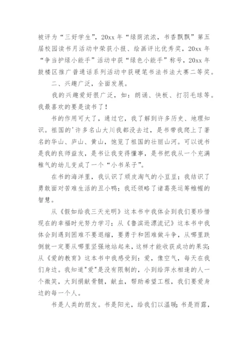 优秀少先队员主要事迹优秀.docx