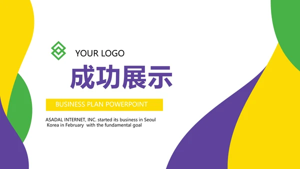 健身运动健身器材健身馆宣传运动PPT