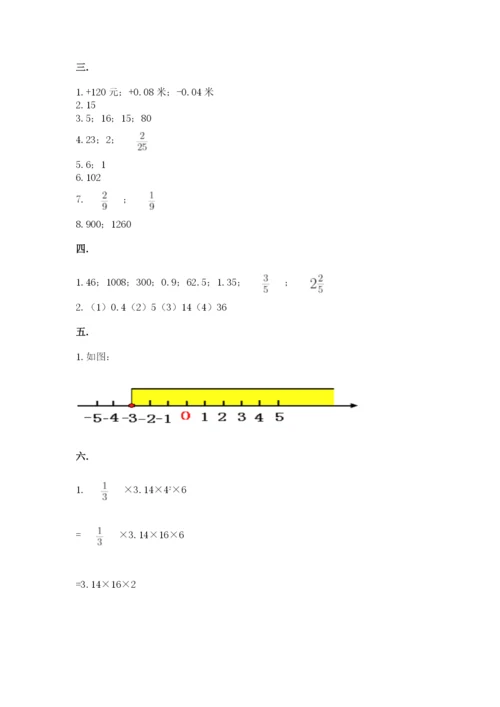 北师大版小升初数学模拟试卷精品（考试直接用）.docx