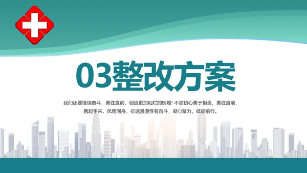 蓝色社区卫生室服务动态PPT模板