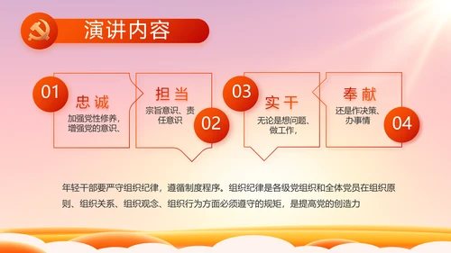 欢庆喜迎国庆节主题班会动态PPT模板