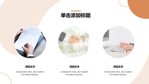 莫兰迪配色建议公司宣传简介商业计划书PPT