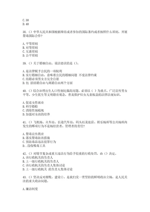 2023年四川省成都市彭州市濛阳街道三邑桥村（社区工作人员）自考复习100题模拟考试含答案