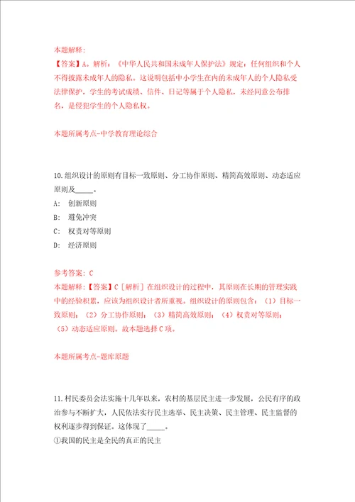 2022年广西南宁经济技术开发区第一期专业技术岗招考聘用强化训练卷0