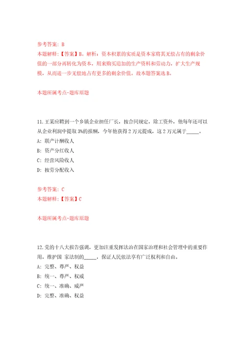2022年福建厦门市湖里区港务幼儿园招考聘用强化训练卷（第1版）