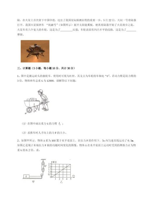 强化训练广东茂名市高州中学物理八年级下册期末考试同步训练A卷（详解版）.docx