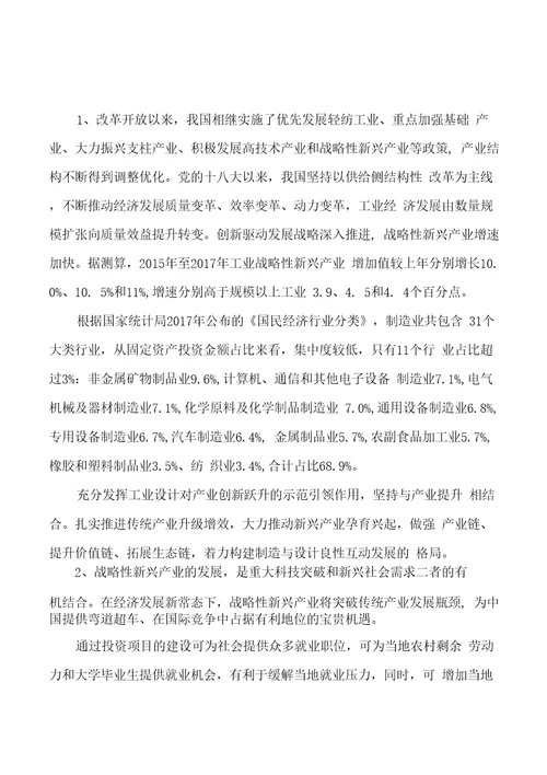 拉丝模投资项目规划可行性研究报告