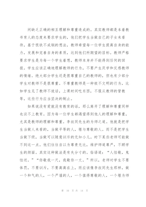 教师研修学习心得体会范文2022.docx