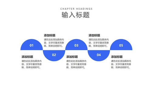 卡通风蓝色防护注意事项PPT模板