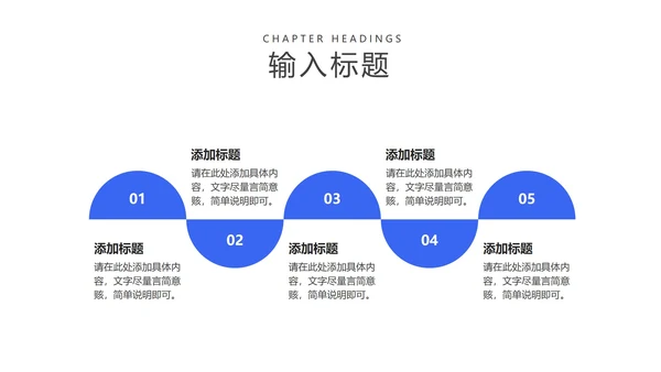 卡通风蓝色防护注意事项PPT模板