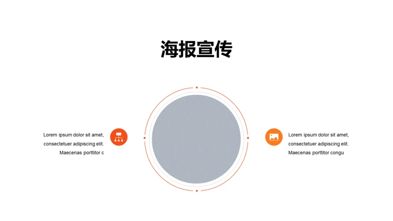 扁平PPT目录