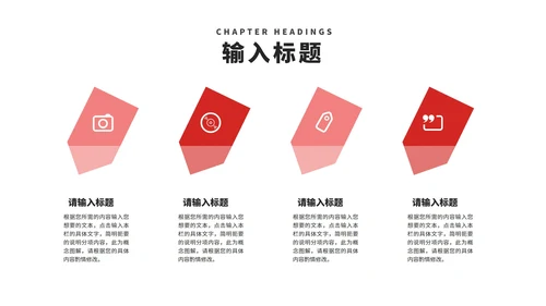 红色奢华鎏金舞者女神节快乐节日汇报PPT模板