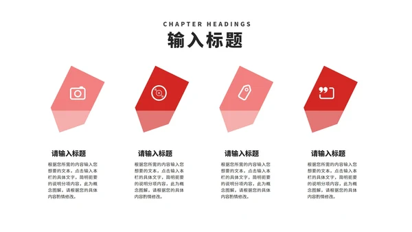 红色奢华鎏金舞者女神节快乐节日汇报PPT模板