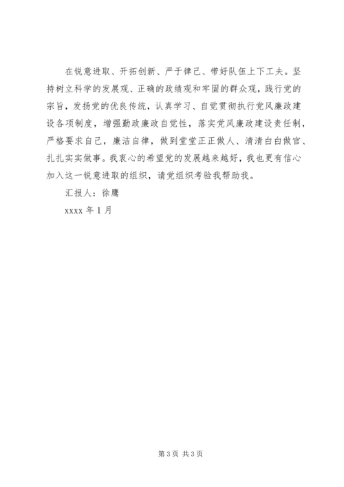 解决党性党风党纪方面问题.docx