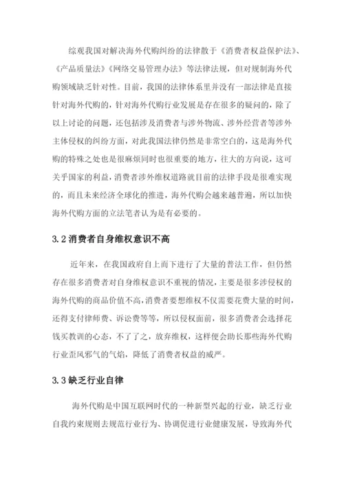 论文定稿3.docx