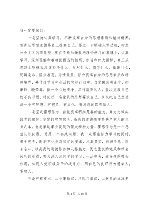 党员学习中级党课心得某年字5篇.docx
