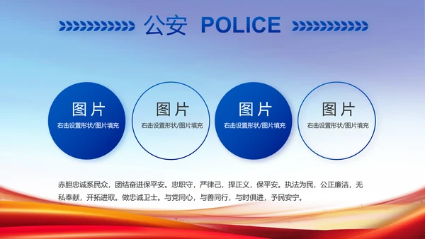 公安纪检监察党风廉政工作计划PPT