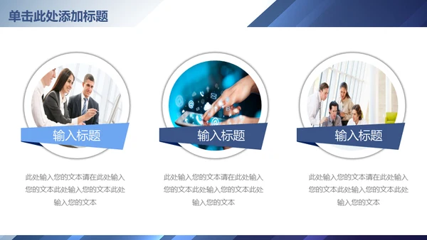 蓝色渐变立体质感商务通用PPT模板