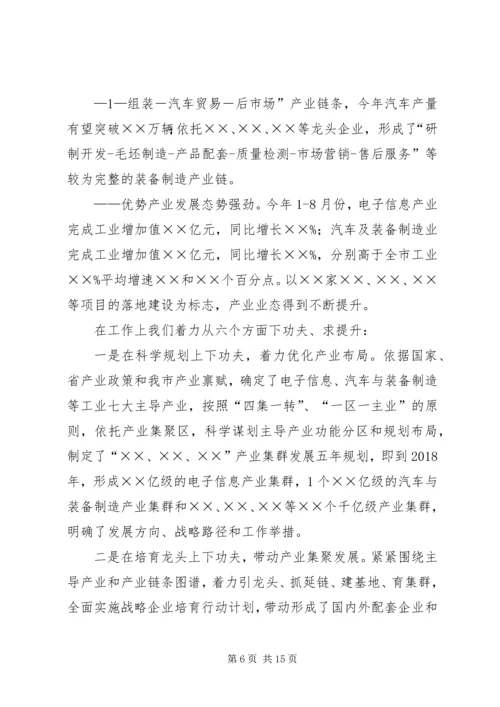 全省花椒产业现场观摩会在我区召开[5篇范例].docx