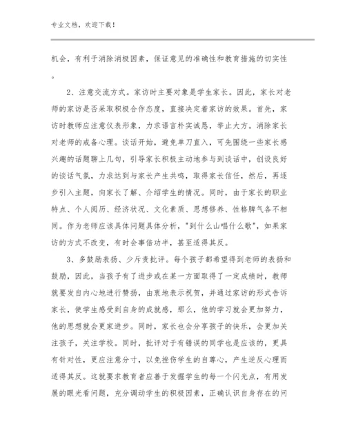 2023年教师师德心得体会例文12篇合辑.docx