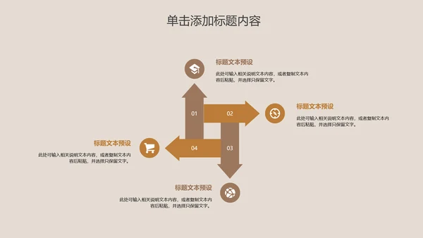 传统美食早餐小笼包动态PPT模板