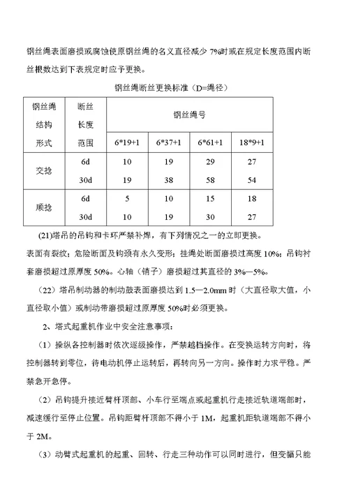 华进创威安全技术方案1