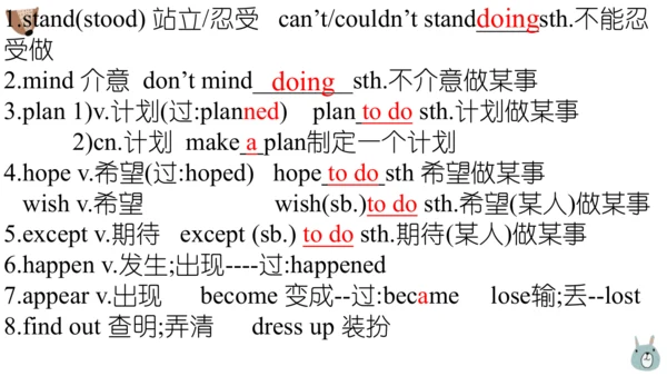 人教版英语八年级上册期中总复习课件