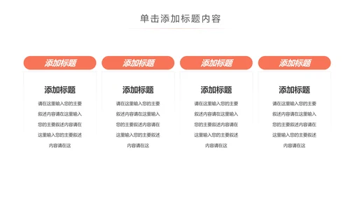 体育篮球俱乐部训练营教学培训班PPT模板