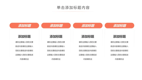 体育篮球俱乐部训练营教学培训班PPT模板
