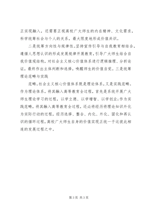 第十八次全国高校党建工作会议学习材料 (2).docx