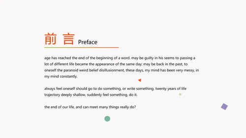 三八妇女节班会动态PPT模板