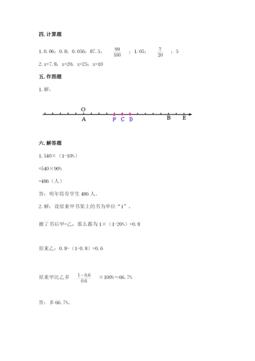 六年级下册数学期末测试卷附参考答案【巩固】.docx