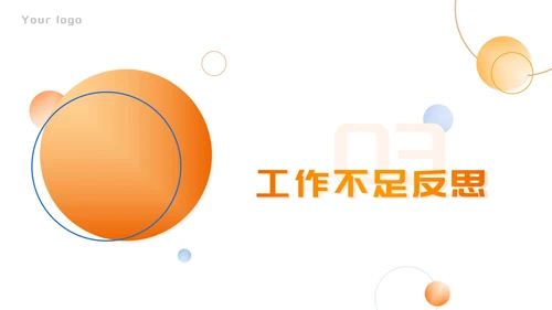 精品橙色渐变简约工作总结汇报PPT模板
