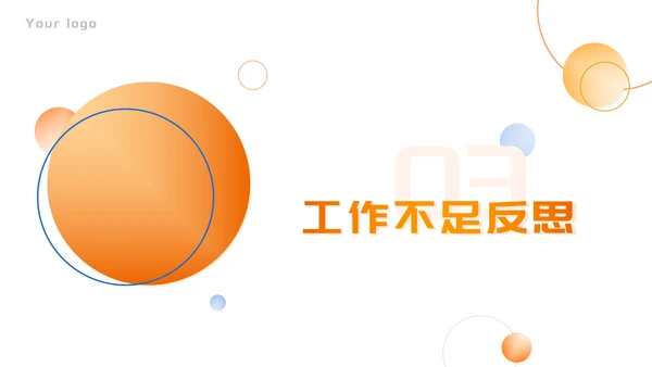 精品橙色渐变简约工作总结汇报PPT模板