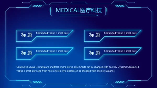 智慧数字医院医疗科技信息化建设工作总结报告计划动态PPT模板