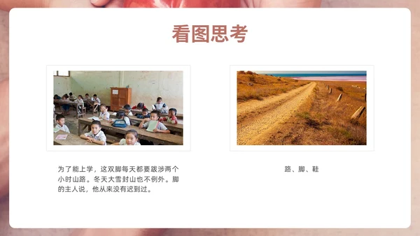 咖色简约实拍关爱他人PPT课件