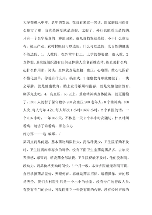 服务行业工作心得汇总范文5篇.docx