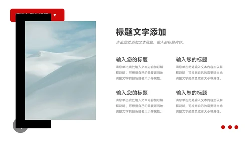 红色欧美极简公司宣传策划PPT模板