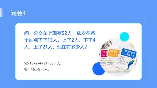 蓝色插画风中小学教学课件PPT模板