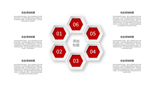 红色简约微粒体总结汇报PPT模板
