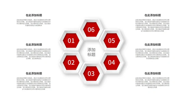 红色简约微粒体总结汇报PPT模板