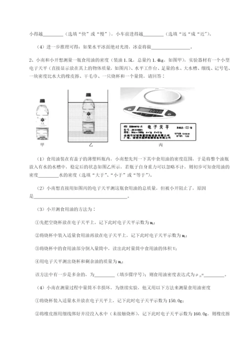 滚动提升练习四川峨眉第二中学物理八年级下册期末考试专项攻克练习题（含答案解析）.docx