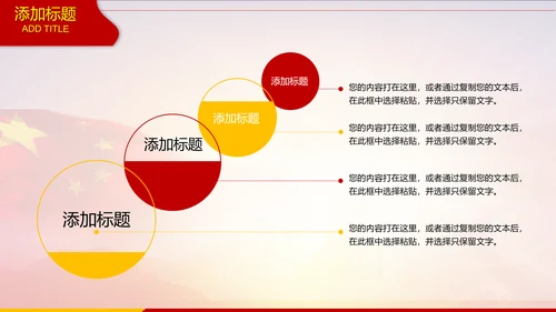 中国海军大气工作述职报告动态PPT