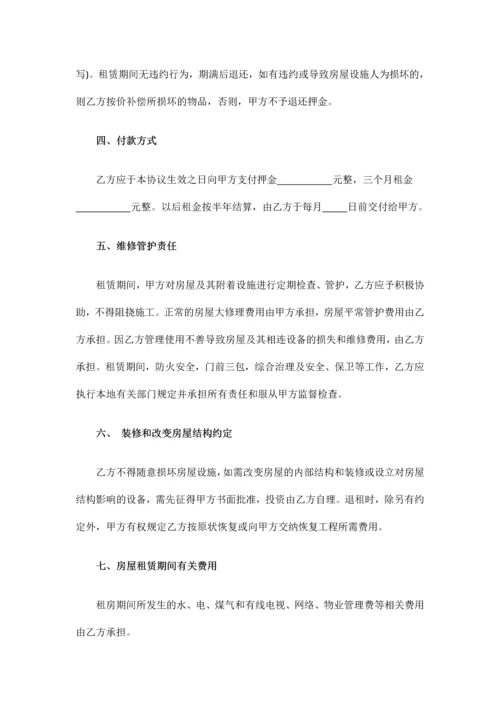 个人房屋租赁合同标准版word下载.docx