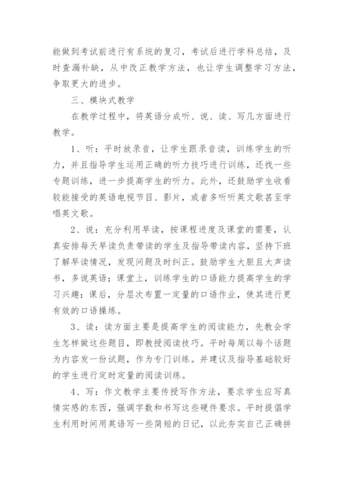 高一英语第二学期教学工作总结.docx