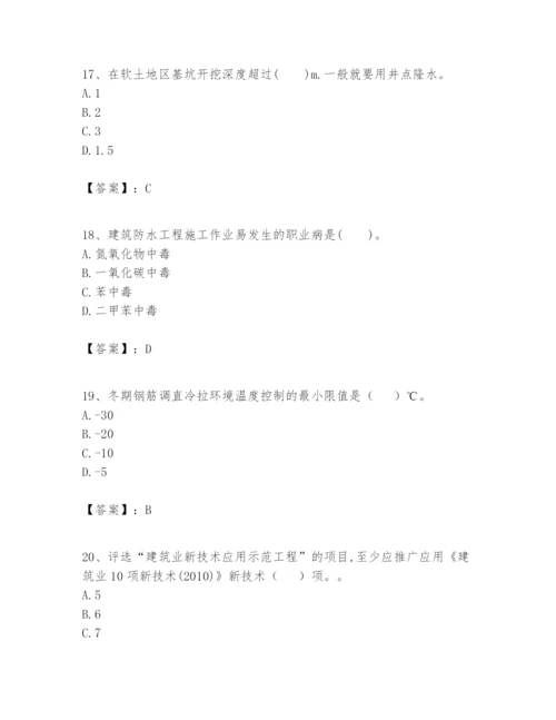 2024年一级建造师之一建建筑工程实务题库及答案【名师系列】.docx