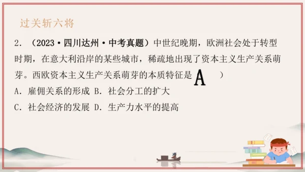 第5单元 步入近代（考点串讲）-2024-2025学年九年级历史上学期期中考点大串讲（统编版）