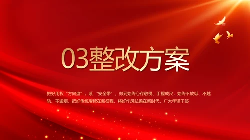 红色大气银行信贷管理年终总结PPT动态模板
